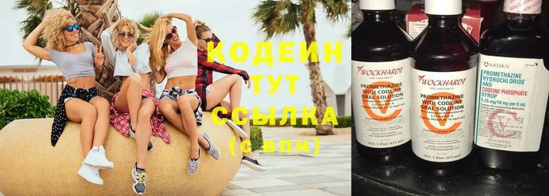 площадка какой сайт  Благовещенск  Codein Purple Drank 